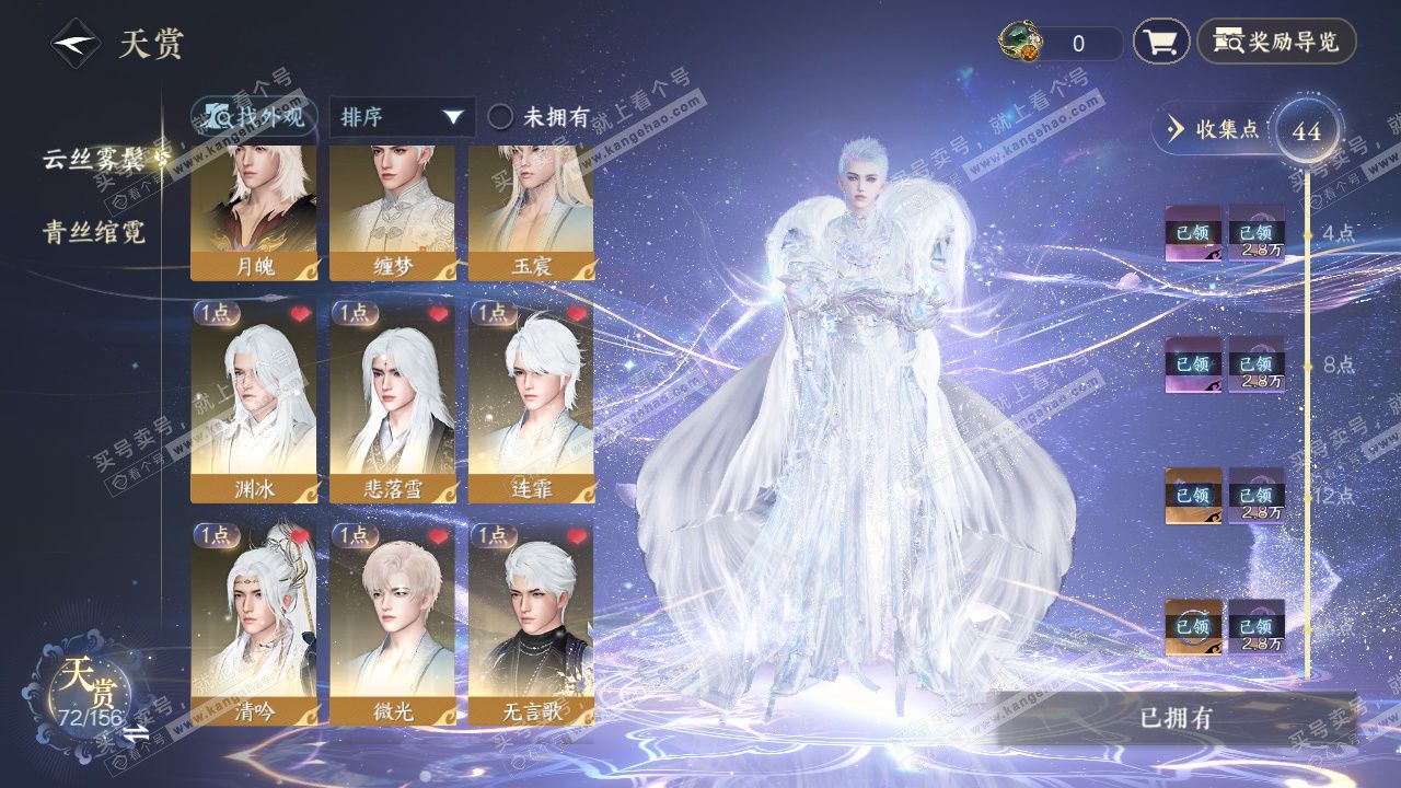 NSH325278逆水寒手游账号详情图10 NSH325278逆水寒手游账号详情图10