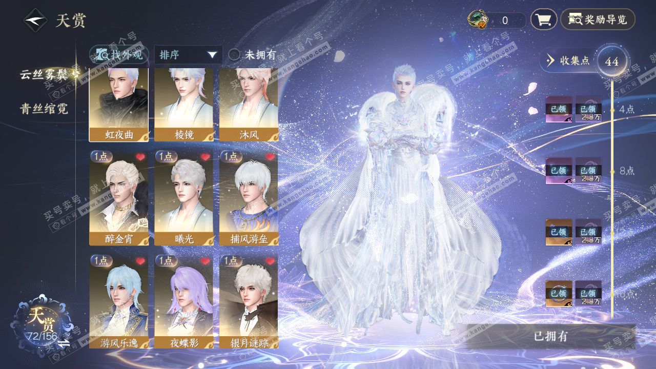 NSH325278逆水寒手游账号详情图9 NSH325278逆水寒手游账号详情图9