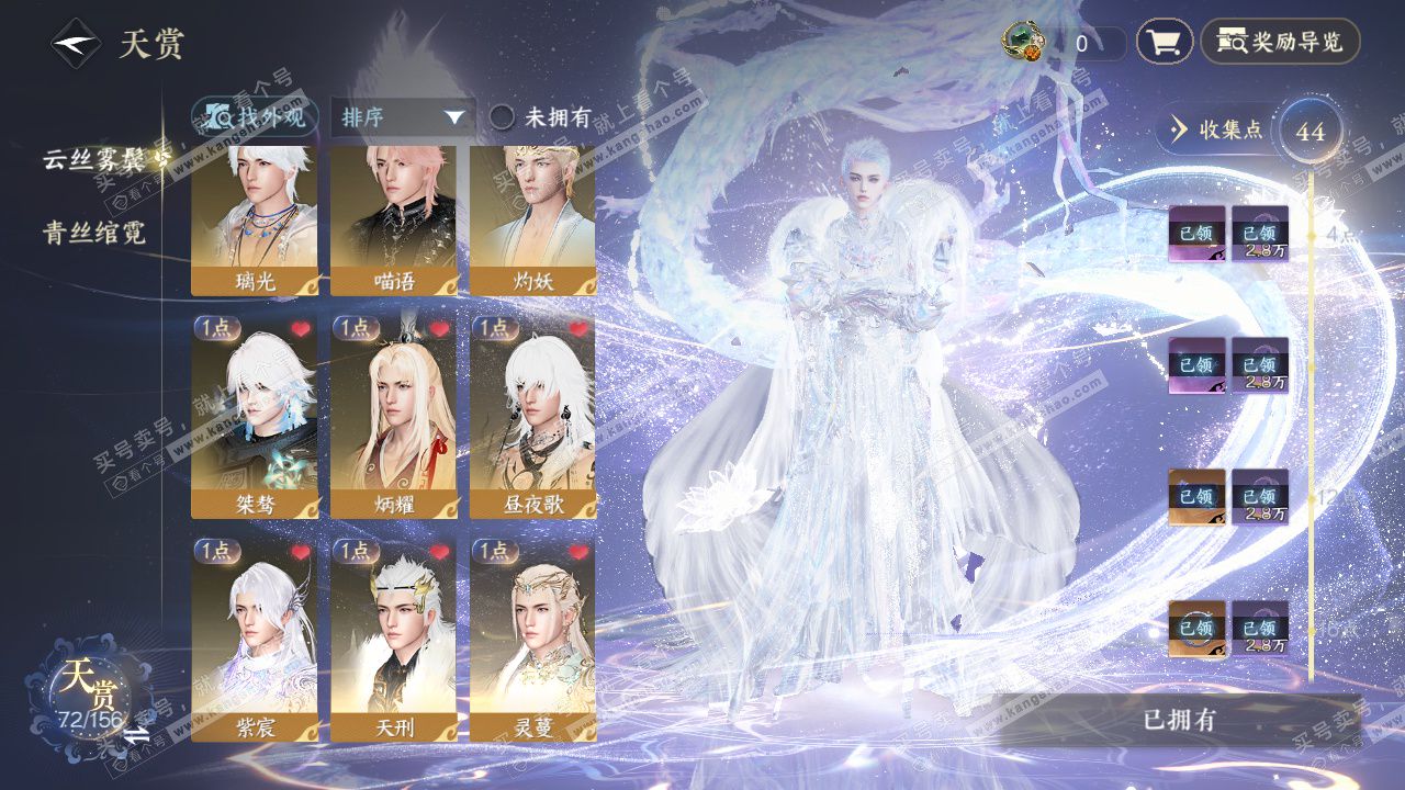 NSH325278逆水寒手游账号详情图12 NSH325278逆水寒手游账号详情图12