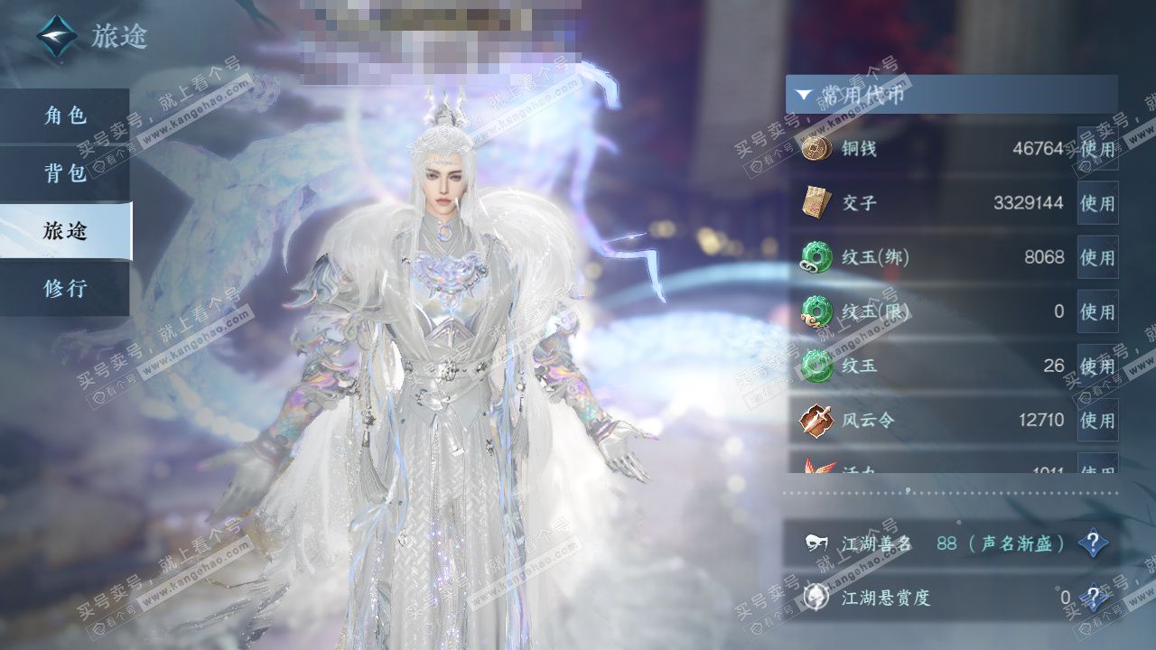 NSH325278逆水寒手游账号详情图7 NSH325278逆水寒手游账号详情图7