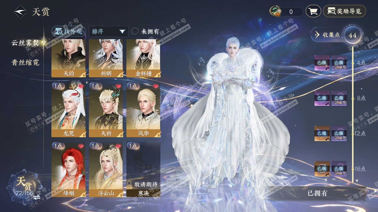 NSH325278逆水寒手游账号详情图13 NSH325278逆水寒手游账号详情图13