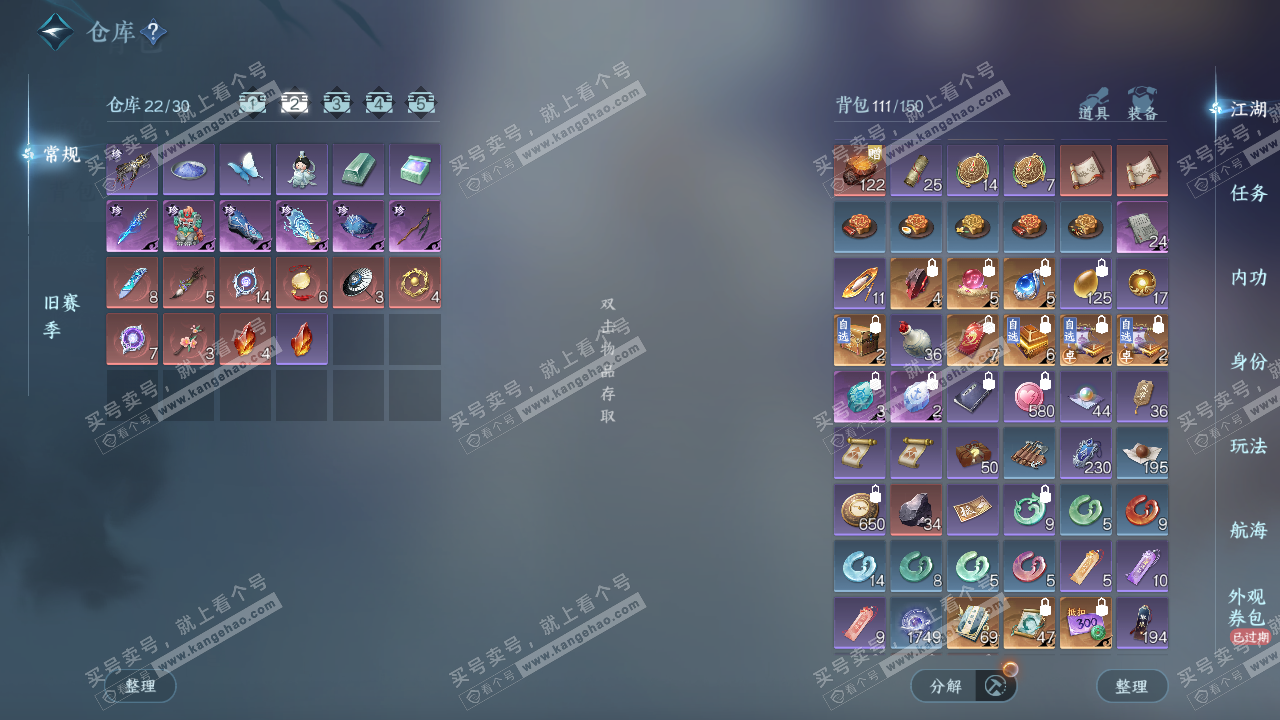 NSH325278逆水寒手游账号详情图3 NSH325278逆水寒手游账号详情图3