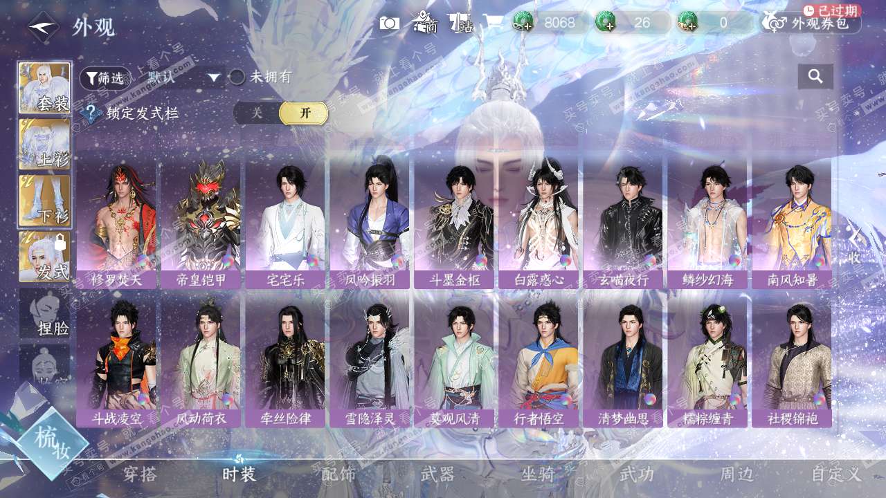 NSH325278逆水寒手游账号详情图36 NSH325278逆水寒手游账号详情图36