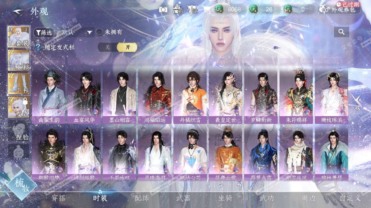 NSH325278逆水寒手游账号详情图33 NSH325278逆水寒手游账号详情图33