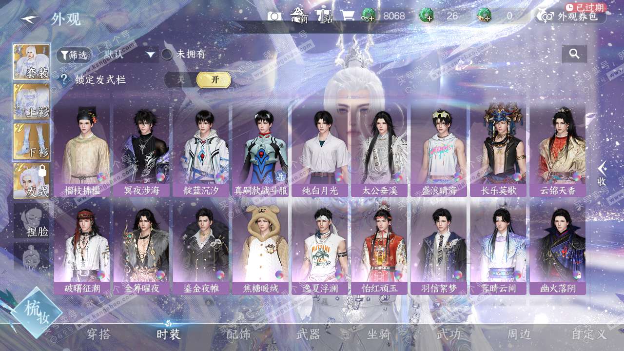 NSH325278逆水寒手游账号详情图30 NSH325278逆水寒手游账号详情图30