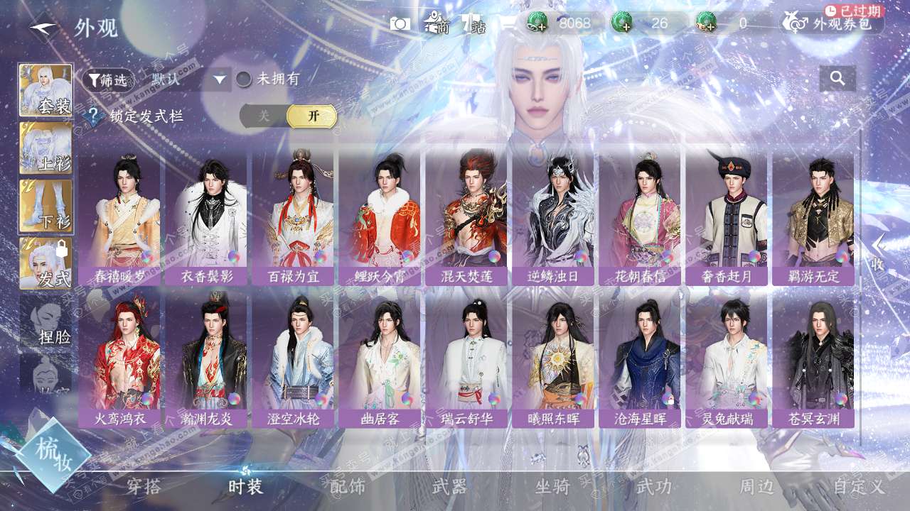 NSH325278逆水寒手游账号详情图39 NSH325278逆水寒手游账号详情图39