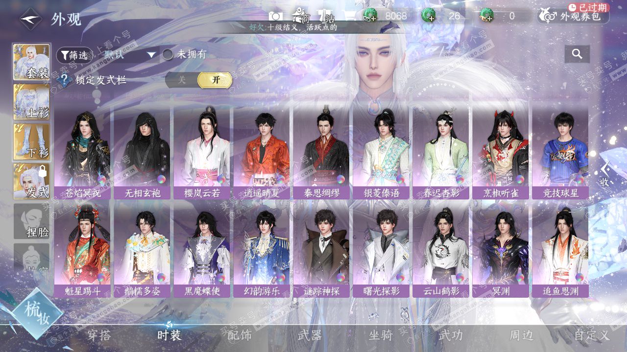 NSH325278逆水寒手游账号详情图31 NSH325278逆水寒手游账号详情图31