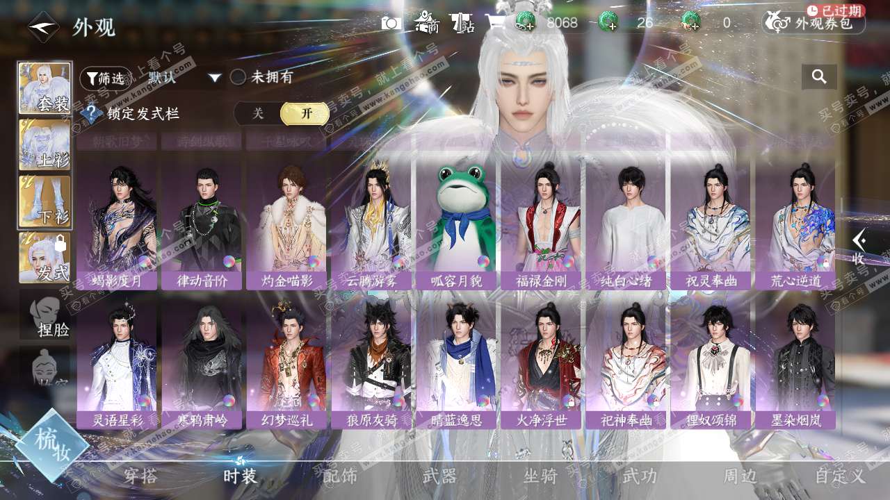 NSH325278逆水寒手游账号详情图34 NSH325278逆水寒手游账号详情图34