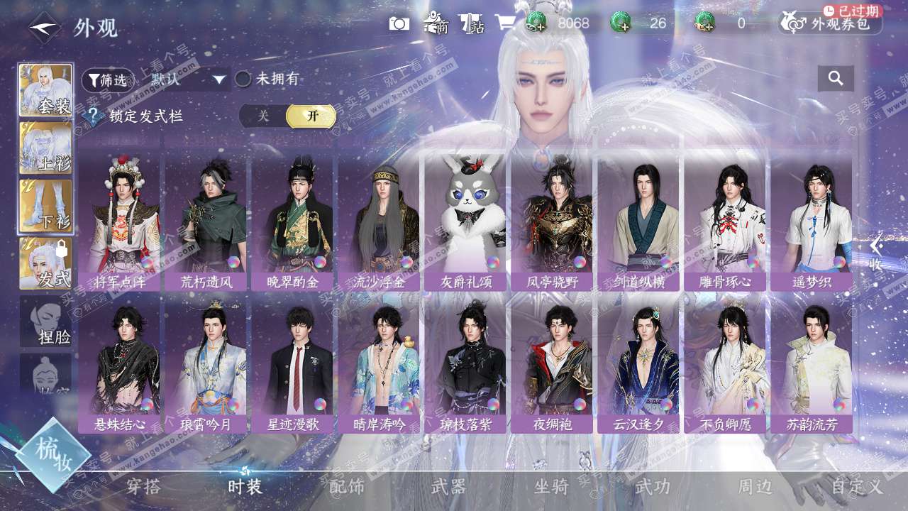 NSH325278逆水寒手游账号详情图35 NSH325278逆水寒手游账号详情图35