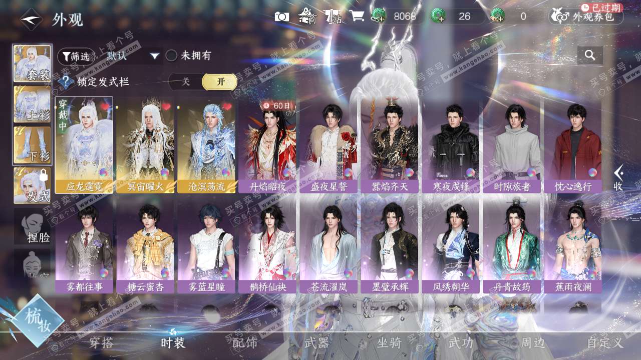 NSH325278逆水寒手游账号详情图29 NSH325278逆水寒手游账号详情图29