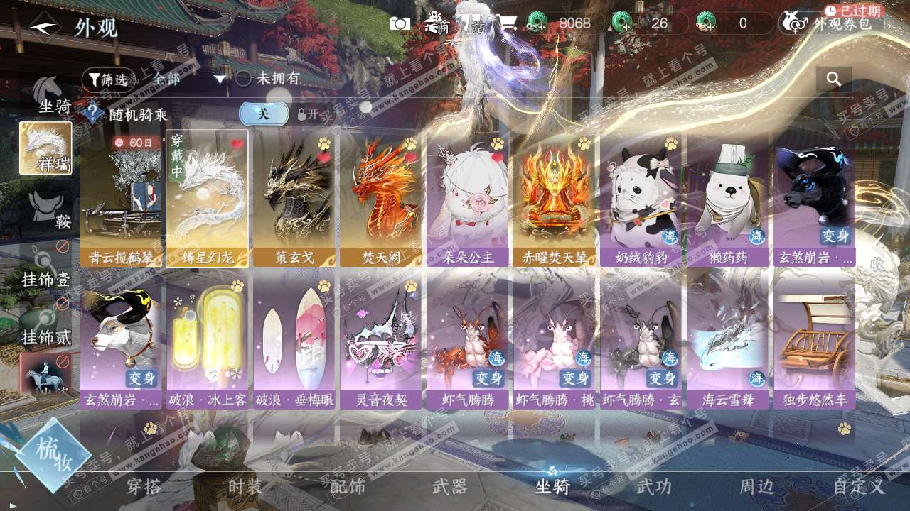 NSH325278逆水寒手游账号详情图47 NSH325278逆水寒手游账号详情图47