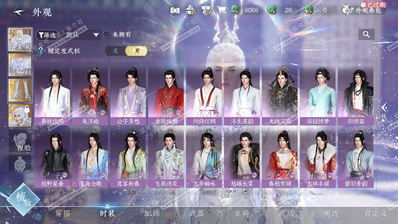 NSH325278逆水寒手游账号详情图38 NSH325278逆水寒手游账号详情图38