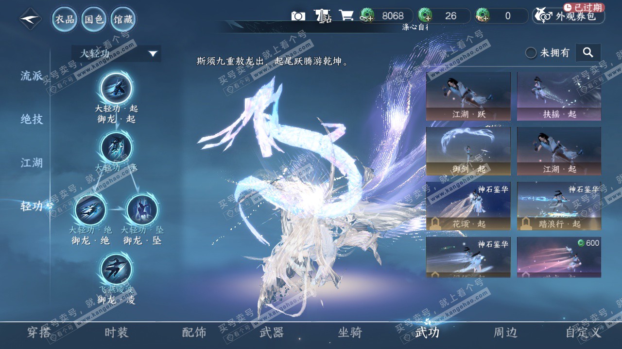 NSH325278逆水寒手游账号详情图49 NSH325278逆水寒手游账号详情图49