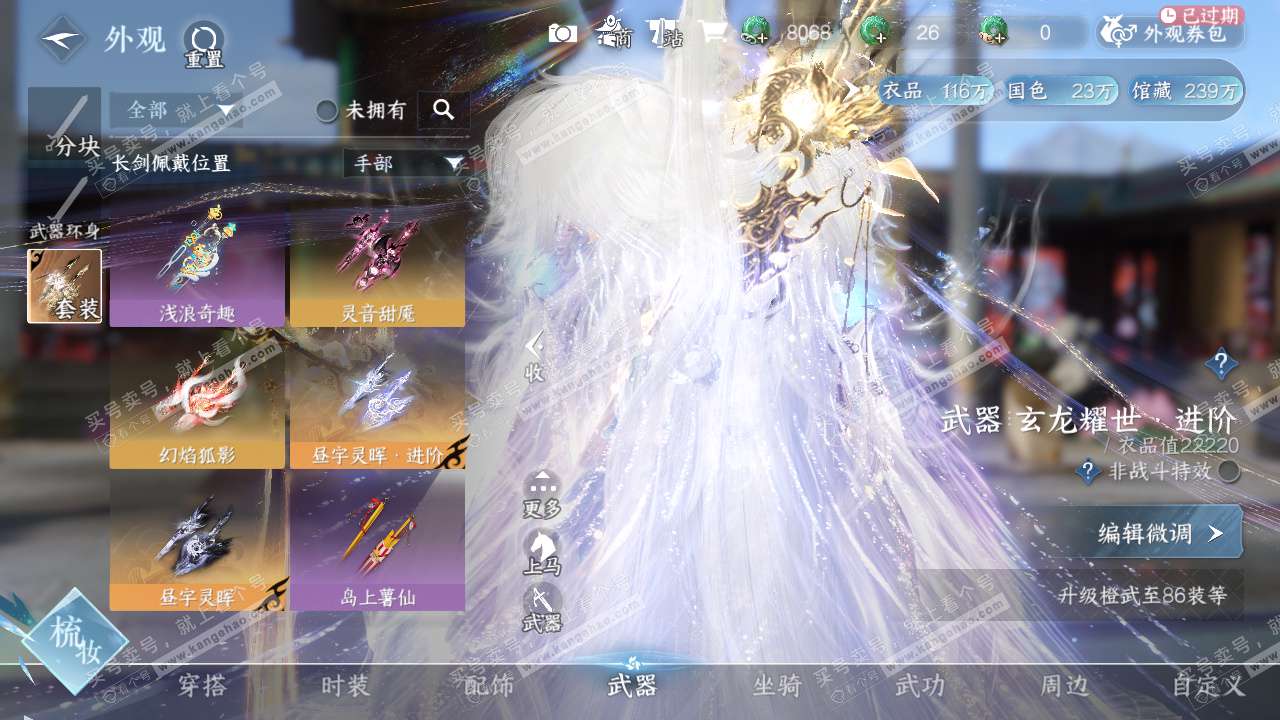 NSH325278逆水寒手游账号详情图45 NSH325278逆水寒手游账号详情图45