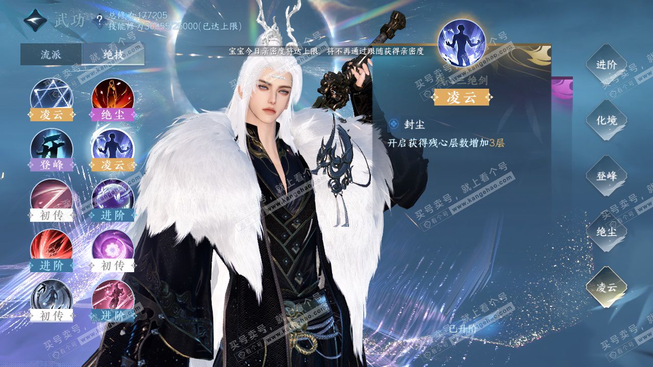 NSH325278逆水寒手游账号详情图53 NSH325278逆水寒手游账号详情图53