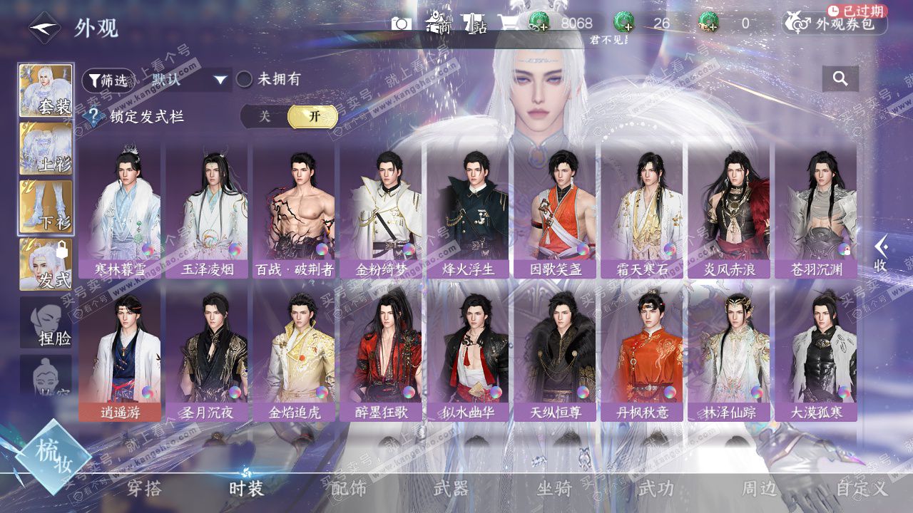 NSH325278逆水寒手游账号详情图40 NSH325278逆水寒手游账号详情图40