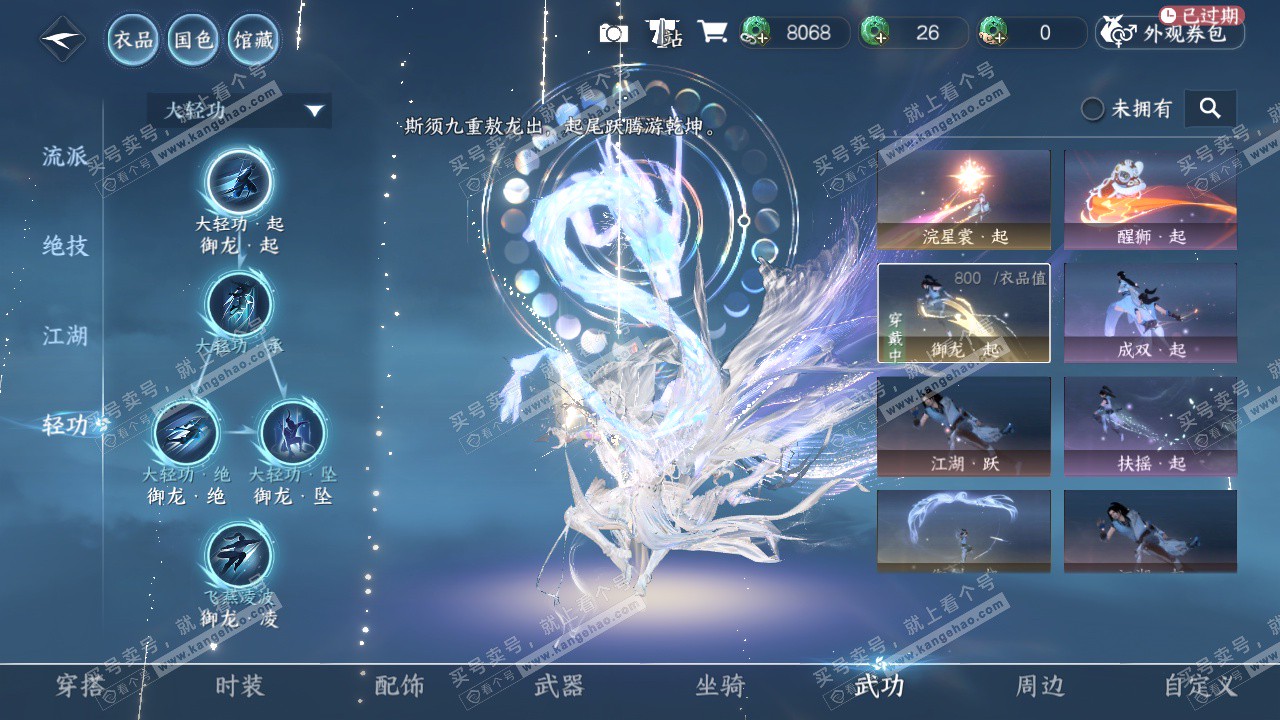 NSH325278逆水寒手游账号详情图48 NSH325278逆水寒手游账号详情图48