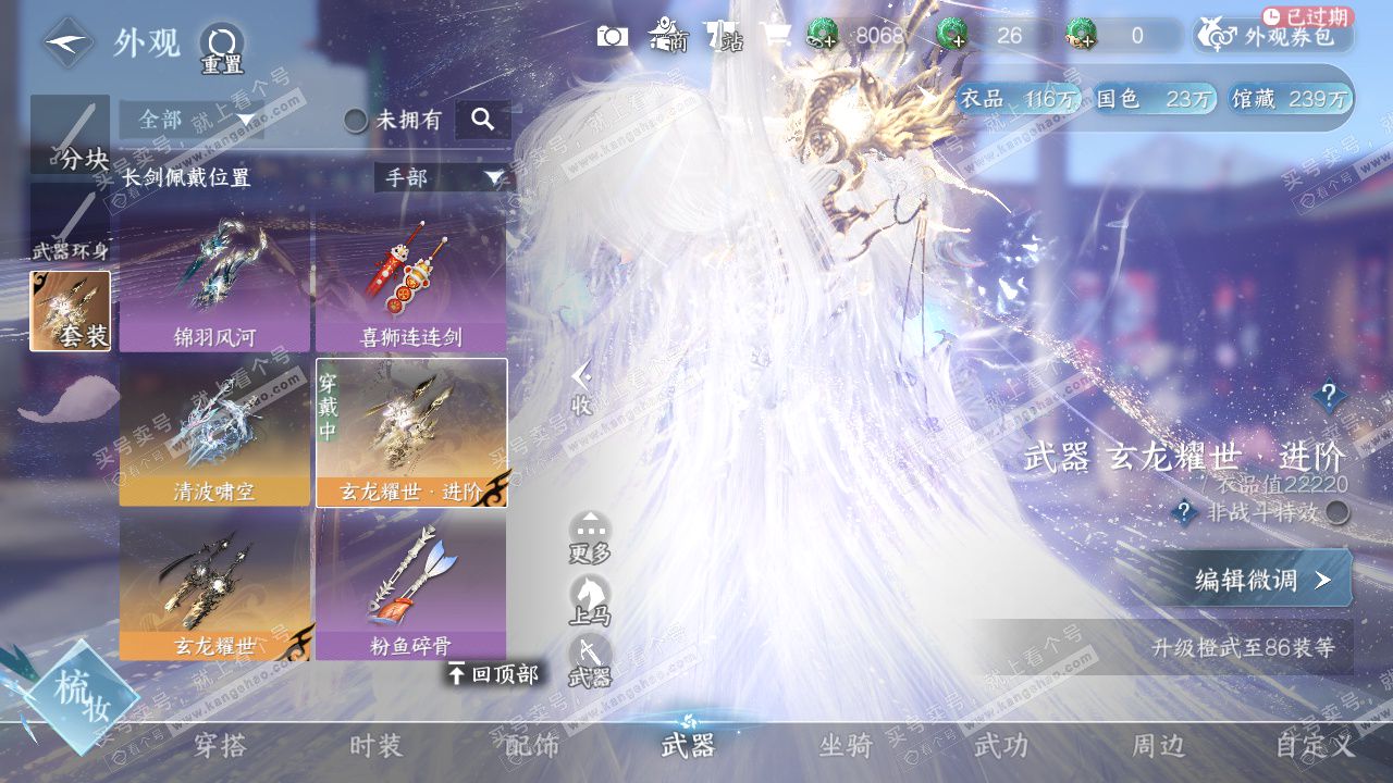 NSH325278逆水寒手游账号详情图46 NSH325278逆水寒手游账号详情图46