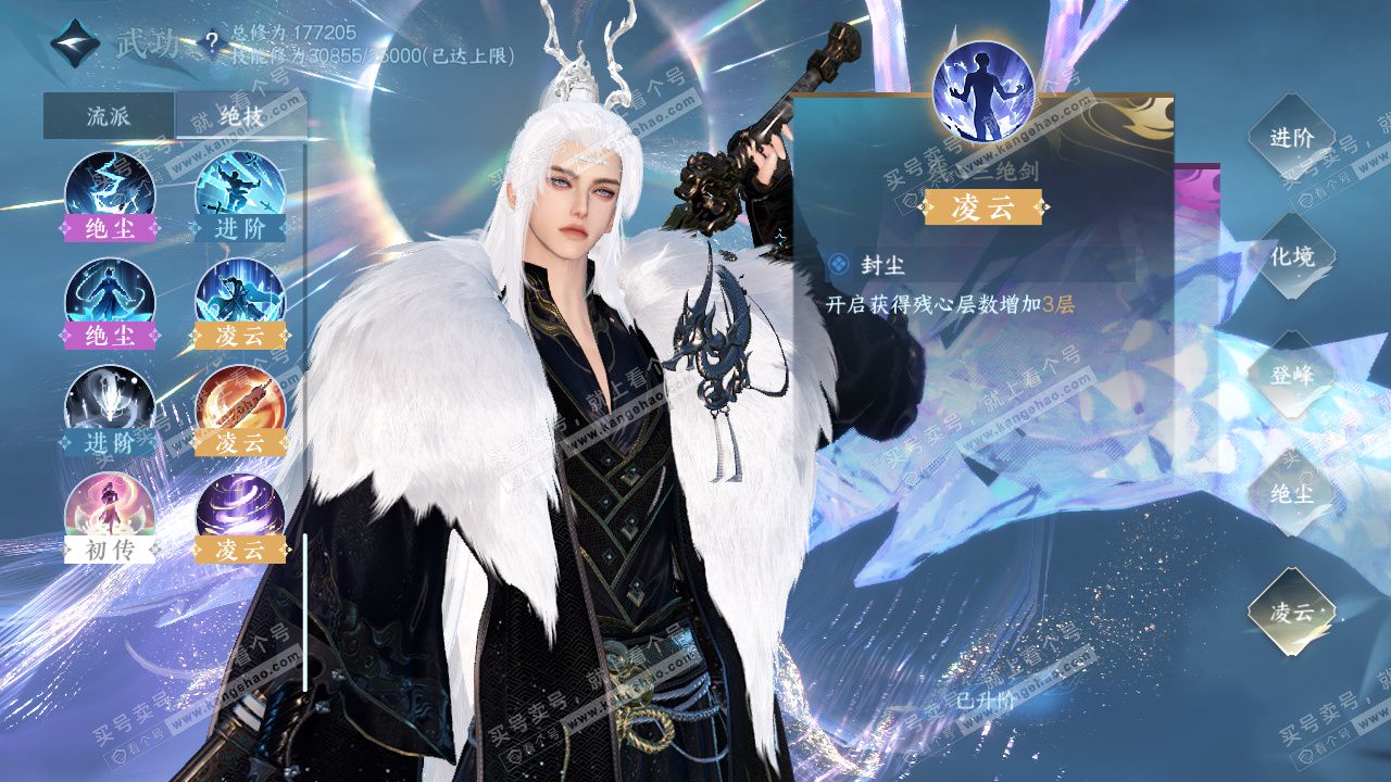 NSH325278逆水寒手游账号详情图55 NSH325278逆水寒手游账号详情图55