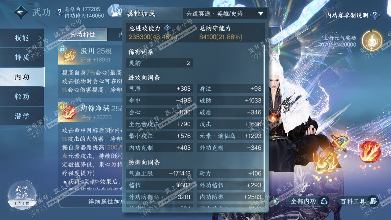 NSH325278逆水寒手游账号详情图56 NSH325278逆水寒手游账号详情图56