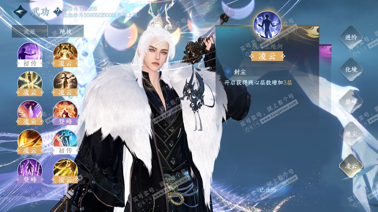 NSH325278逆水寒手游账号详情图54 NSH325278逆水寒手游账号详情图54