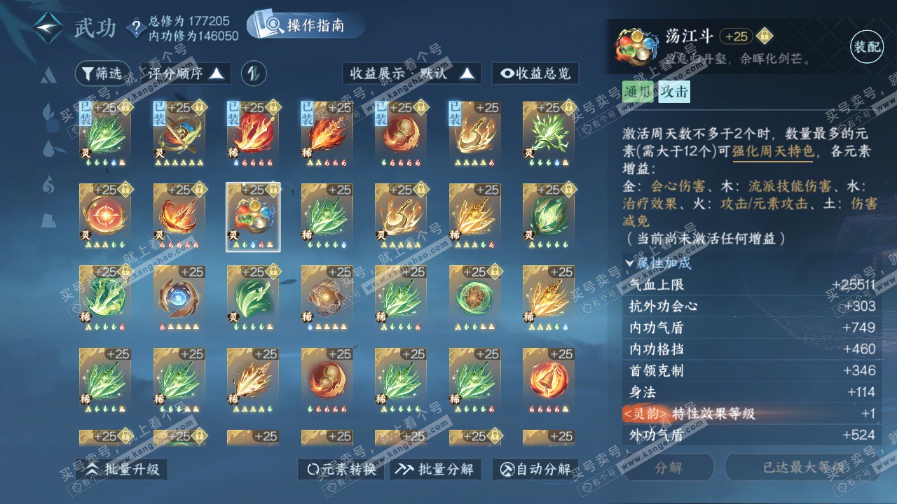 NSH325278逆水寒手游账号详情图66 NSH325278逆水寒手游账号详情图66