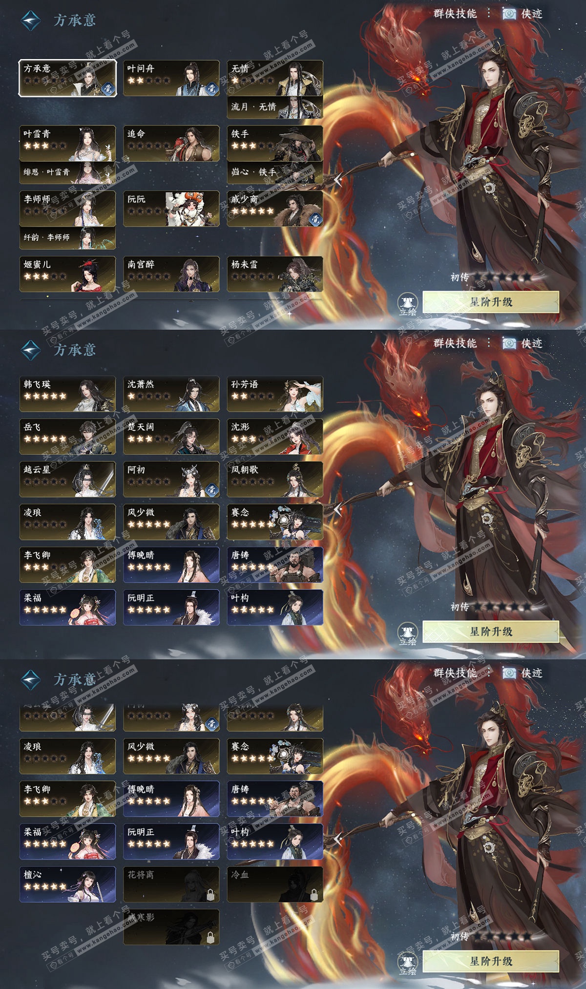 NSH325278逆水寒手游账号详情图79 NSH325278逆水寒手游账号详情图79