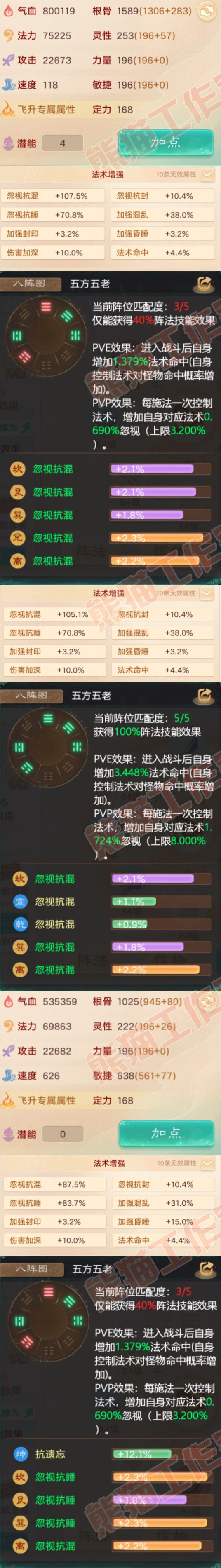 66236大话西游账号详情图2