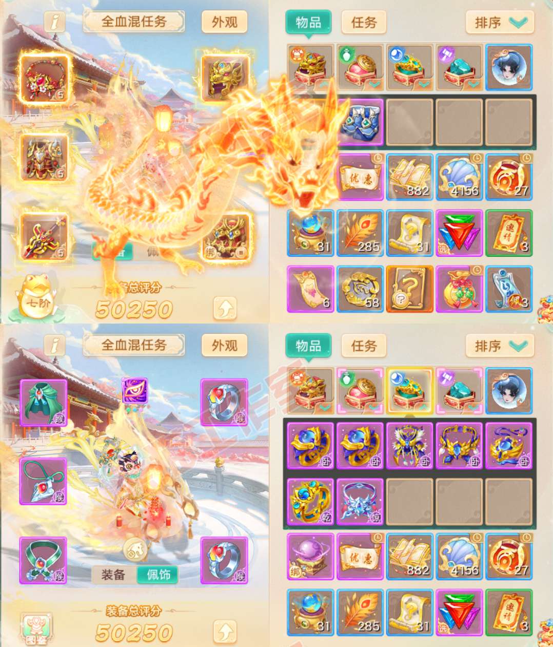 66236大话西游账号详情图1