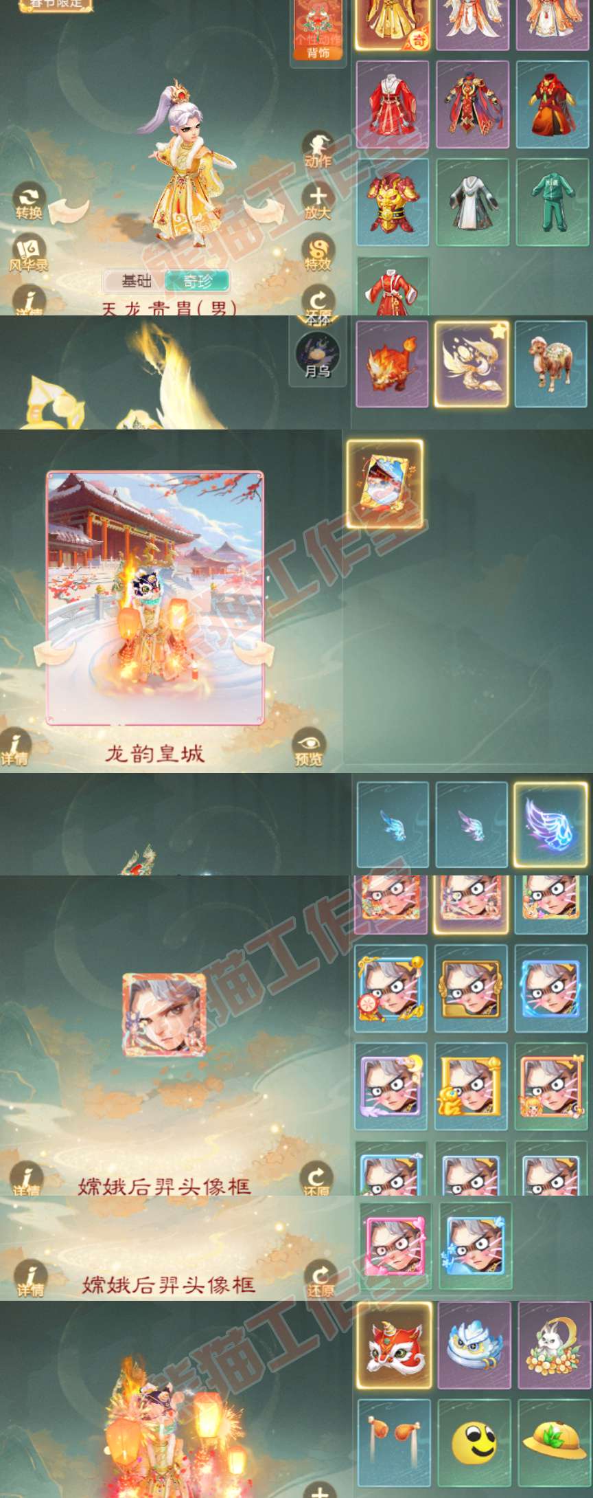 66236大话西游账号详情图9