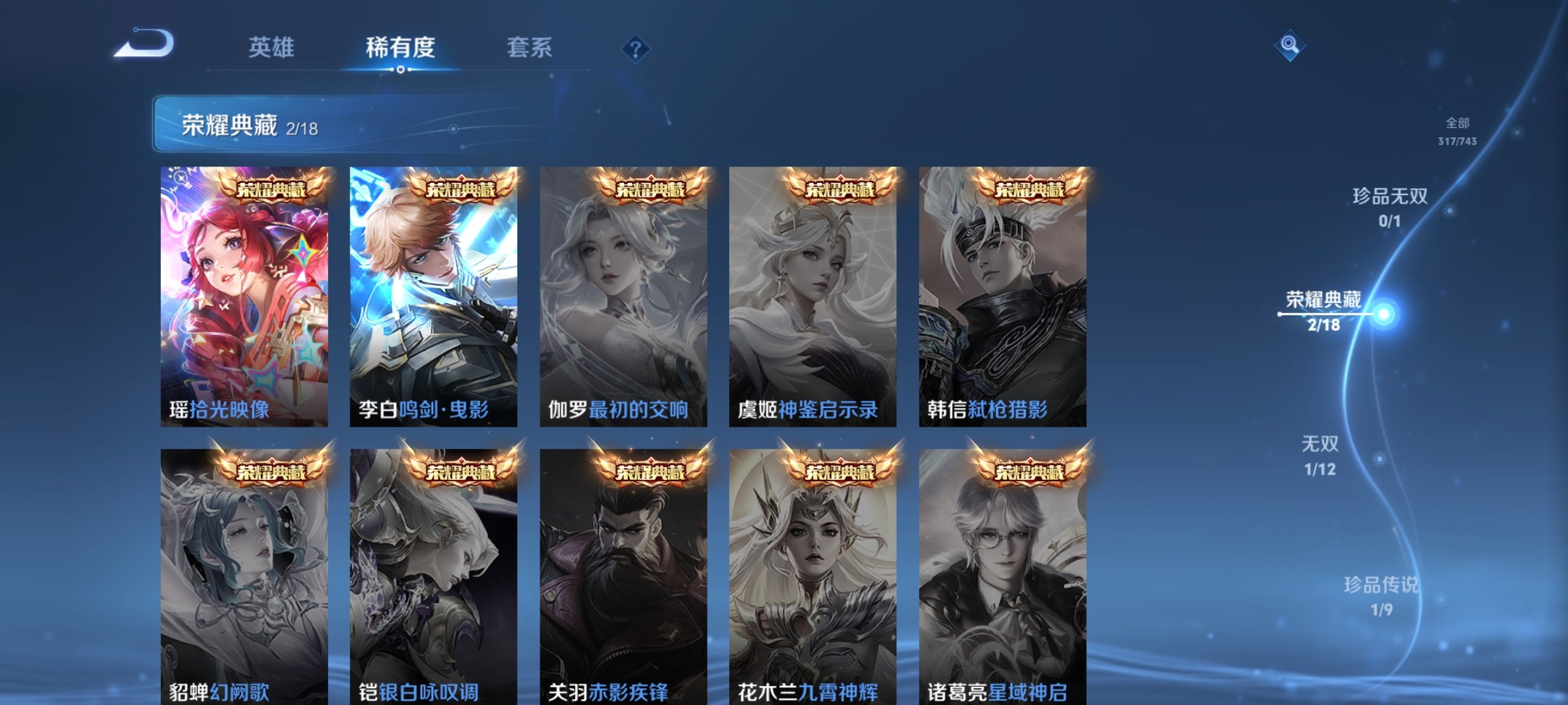 账号截图