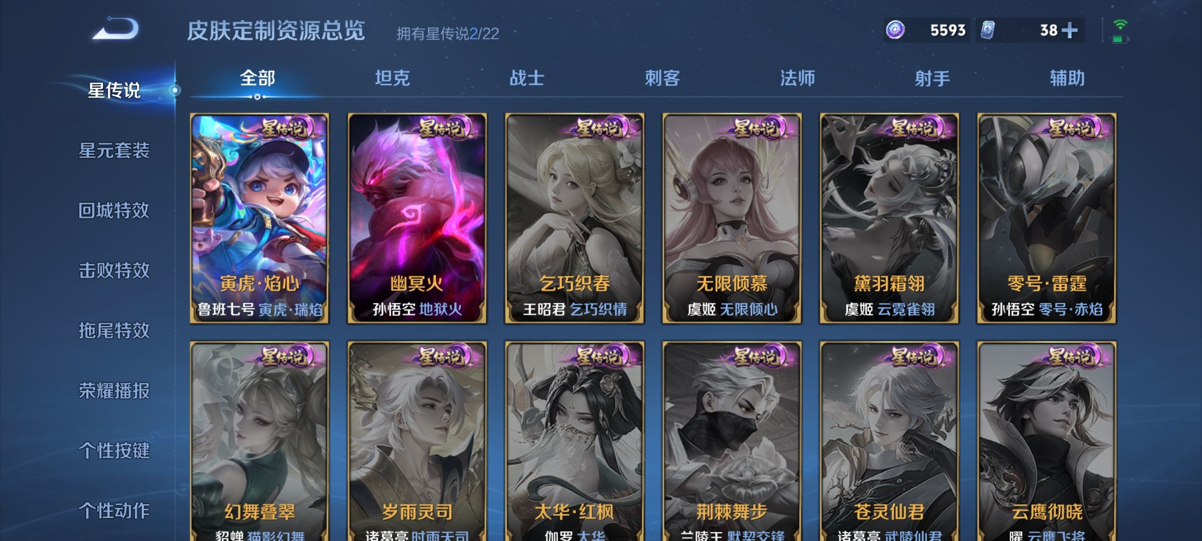 账号截图