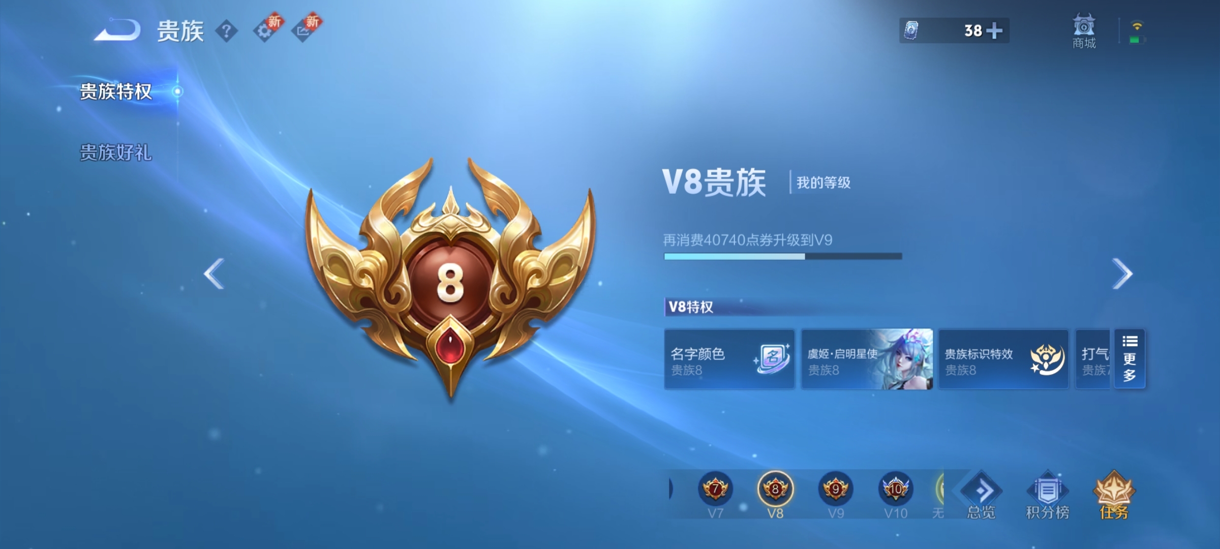 账号截图