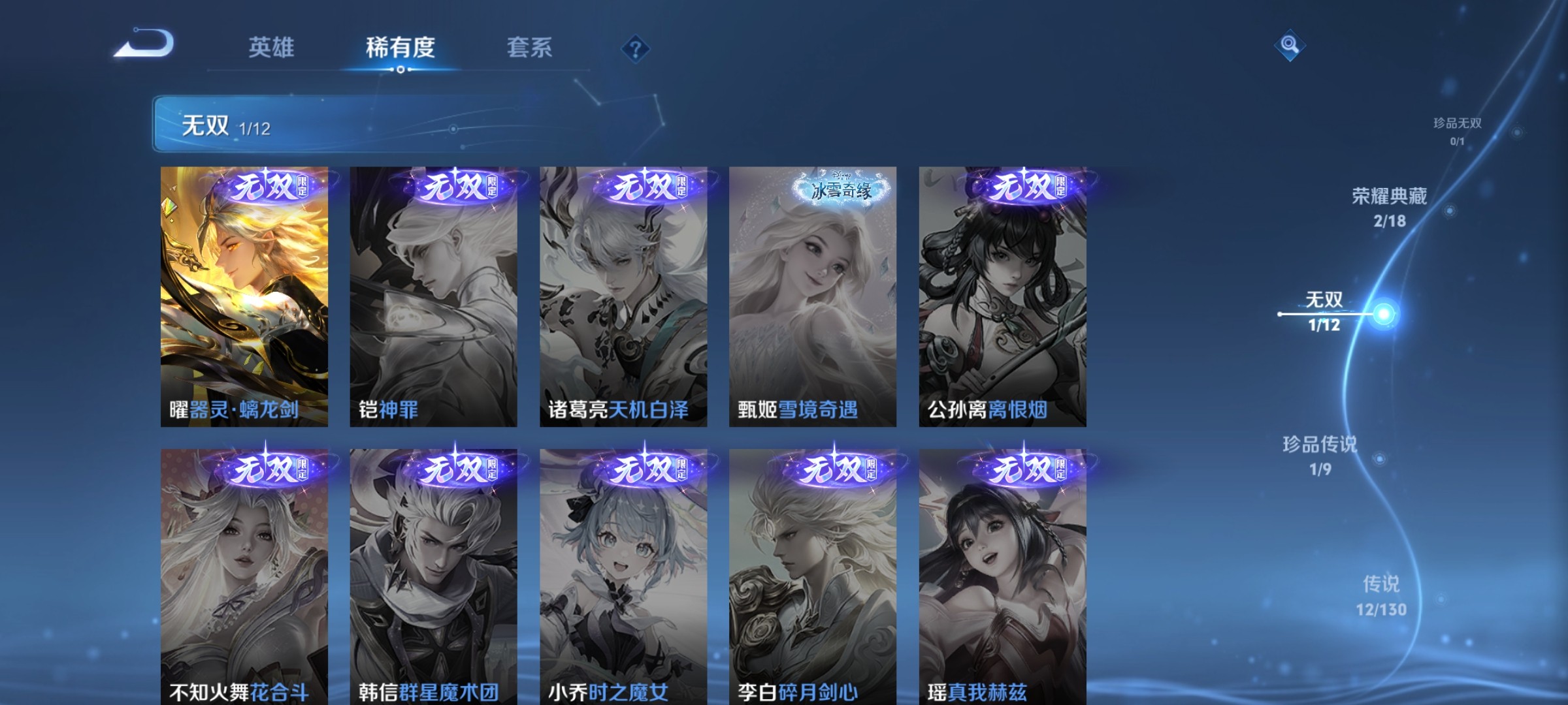 账号截图