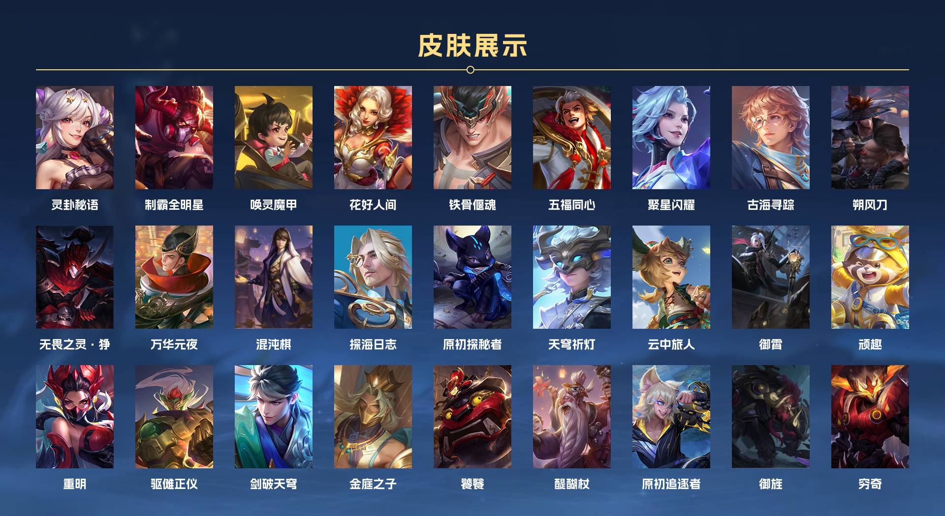 账号截图