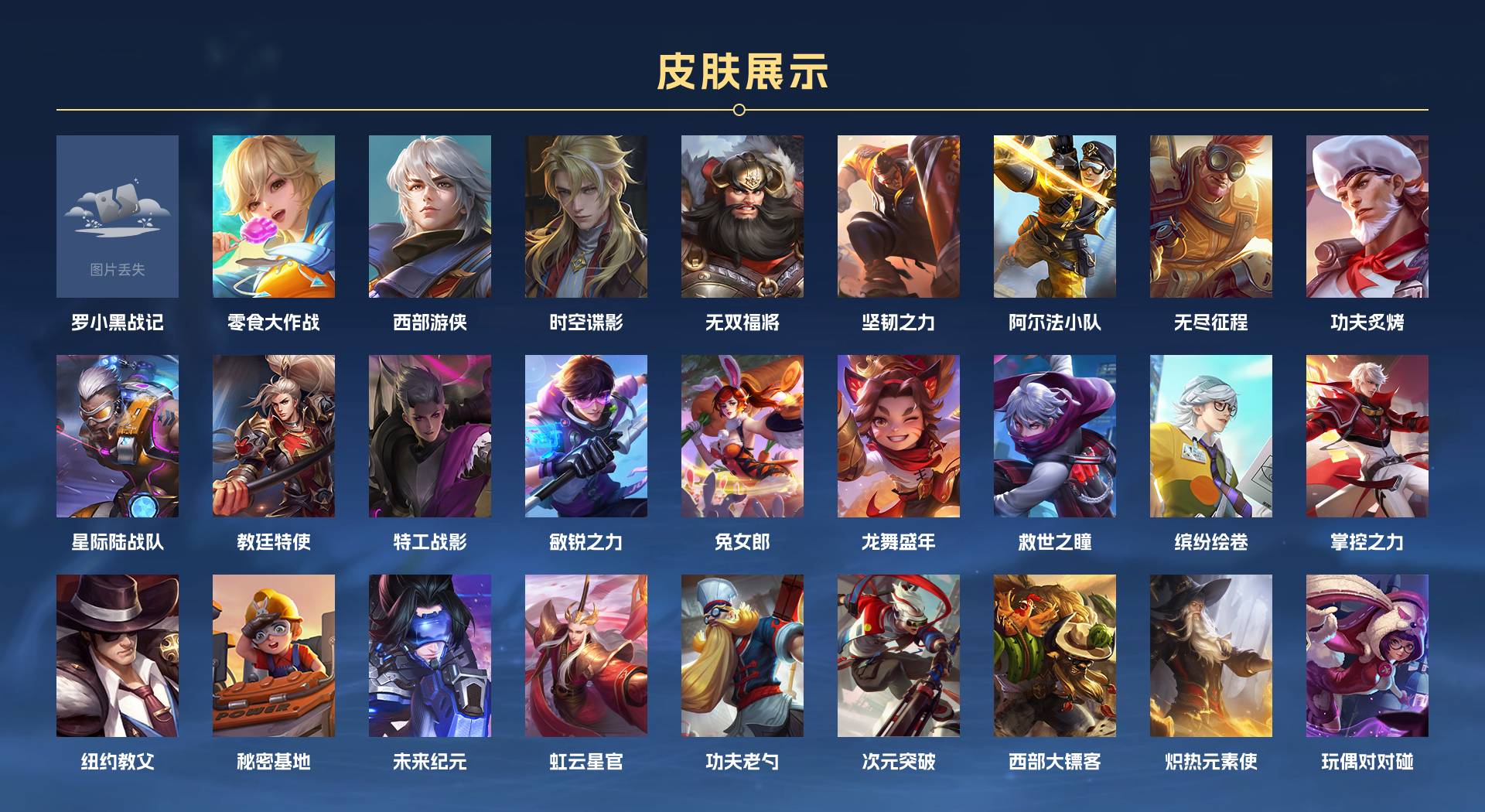 账号截图