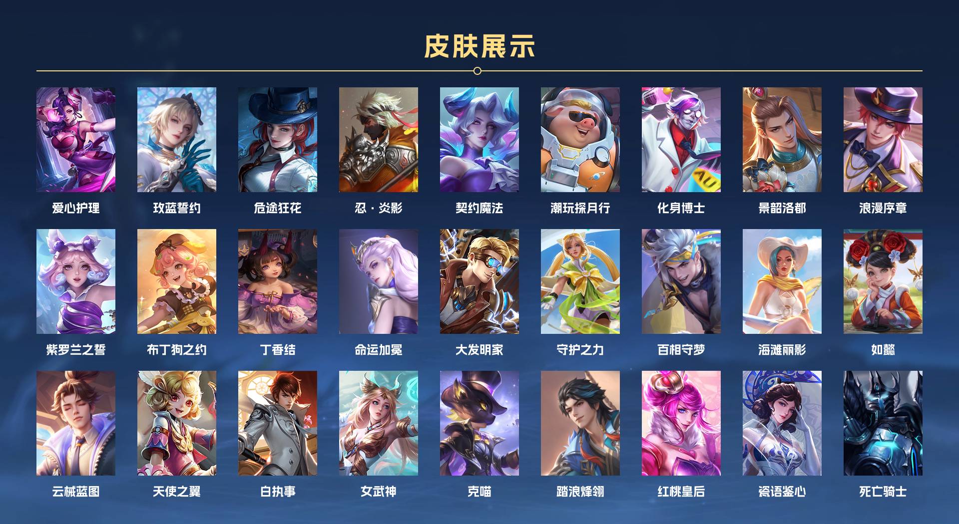 账号截图