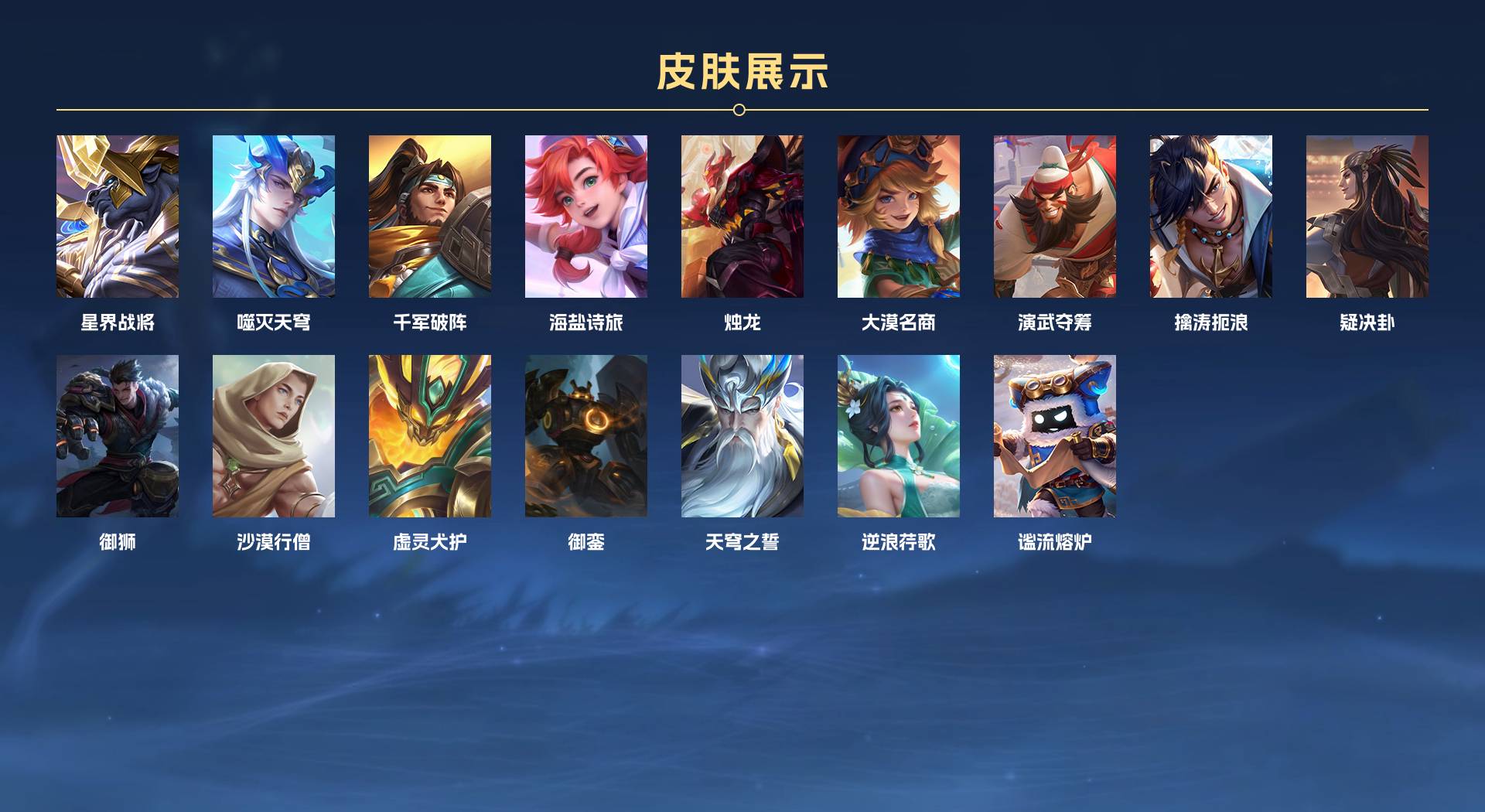账号截图