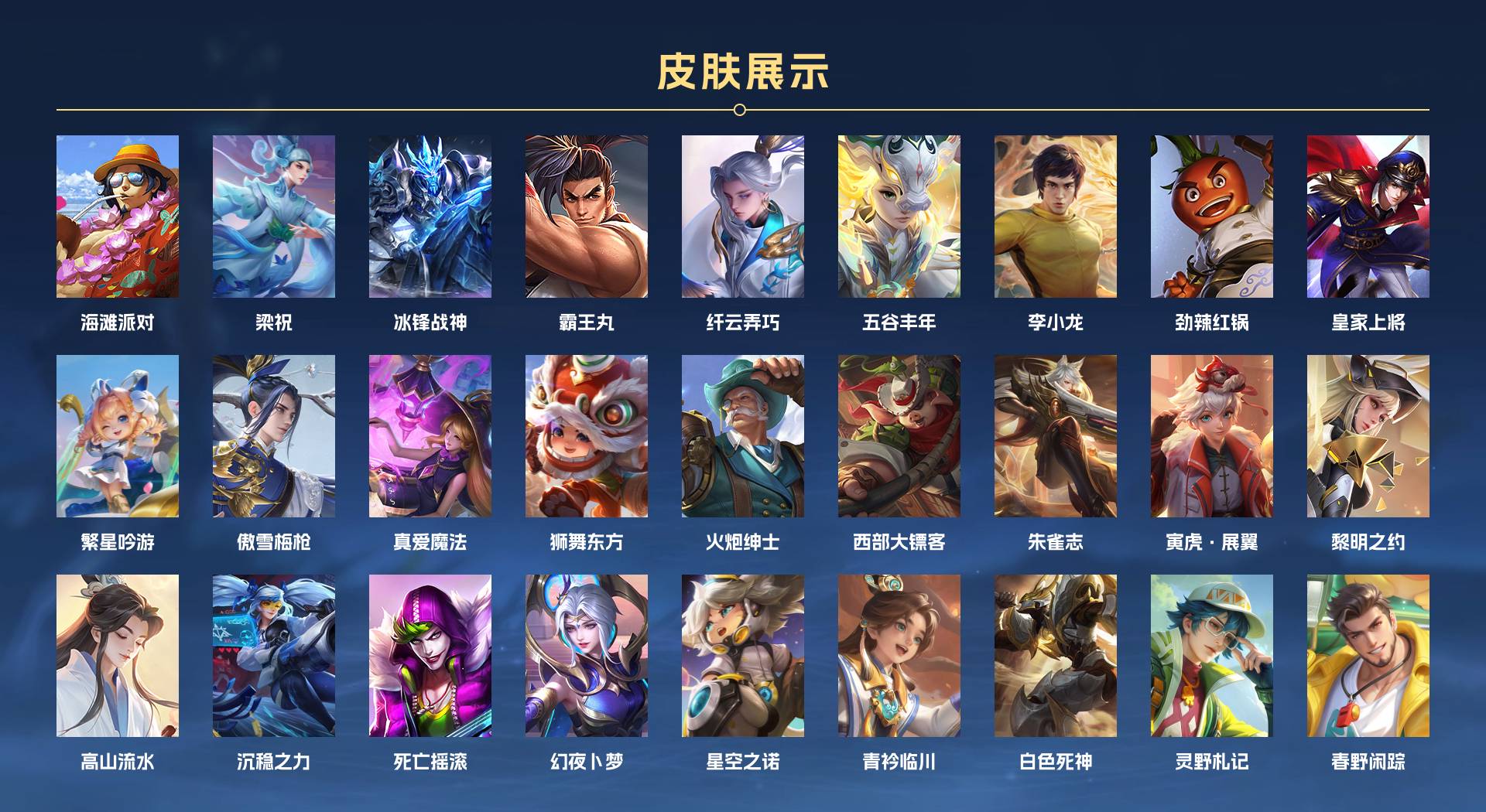 账号截图