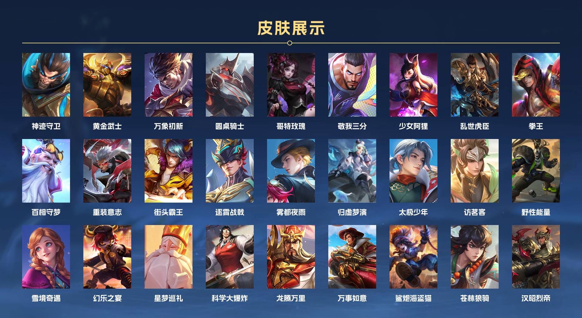 账号截图