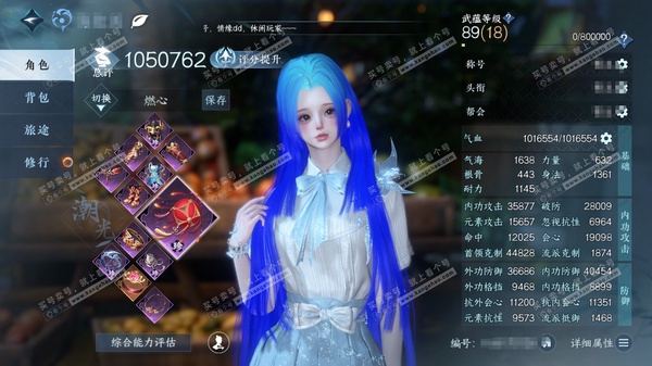 逆水寒手游账号蝶恋花踏月留香官服踏月留香  女神相/潮光  累充称号卧看千山 【进阶神兵】昼宇灵晖  评分105w 已用29天赏+3转盘活动外观+1未用天赏   衣品35w国色13w馆藏25w 【活动外观】曦光-微光-旋悠...