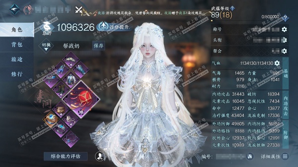 逆水寒手游账号踏北尘瑶光听雪官服瑶光听雪  女素问/神相  累充称号秋水不染尘【顶奢】冥宙星熠-碧澜解语【副本祥瑞】混沌【进阶神兵】昼宇灵晖 半山居大东家、万仞四强 2w文玉 43小铁 1.3亿铜币  评分109.6w 不...