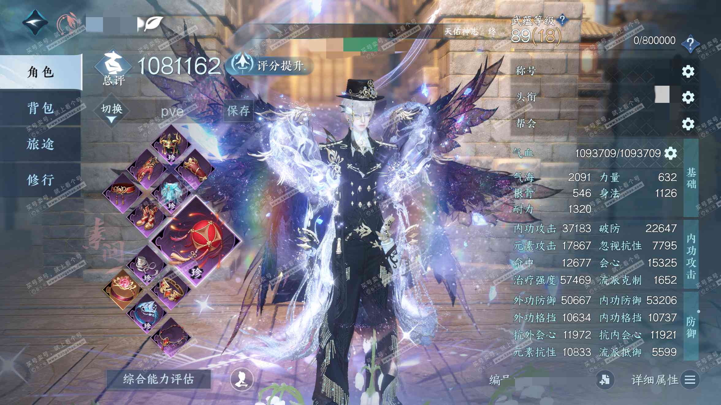 NSH325293逆水寒手游账号详情图2 NSH325293逆水寒手游账号详情图2