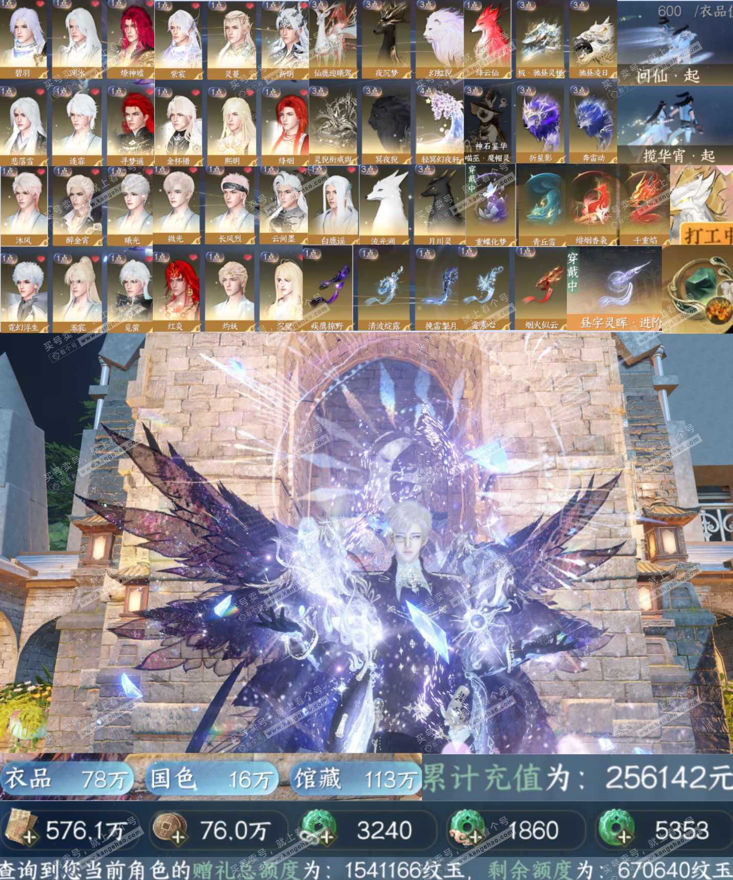 NSH325293逆水寒手游账号详情图3 NSH325293逆水寒手游账号详情图3