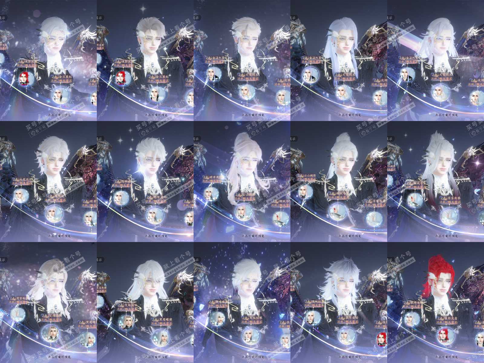 NSH325293逆水寒手游账号详情图4 NSH325293逆水寒手游账号详情图4