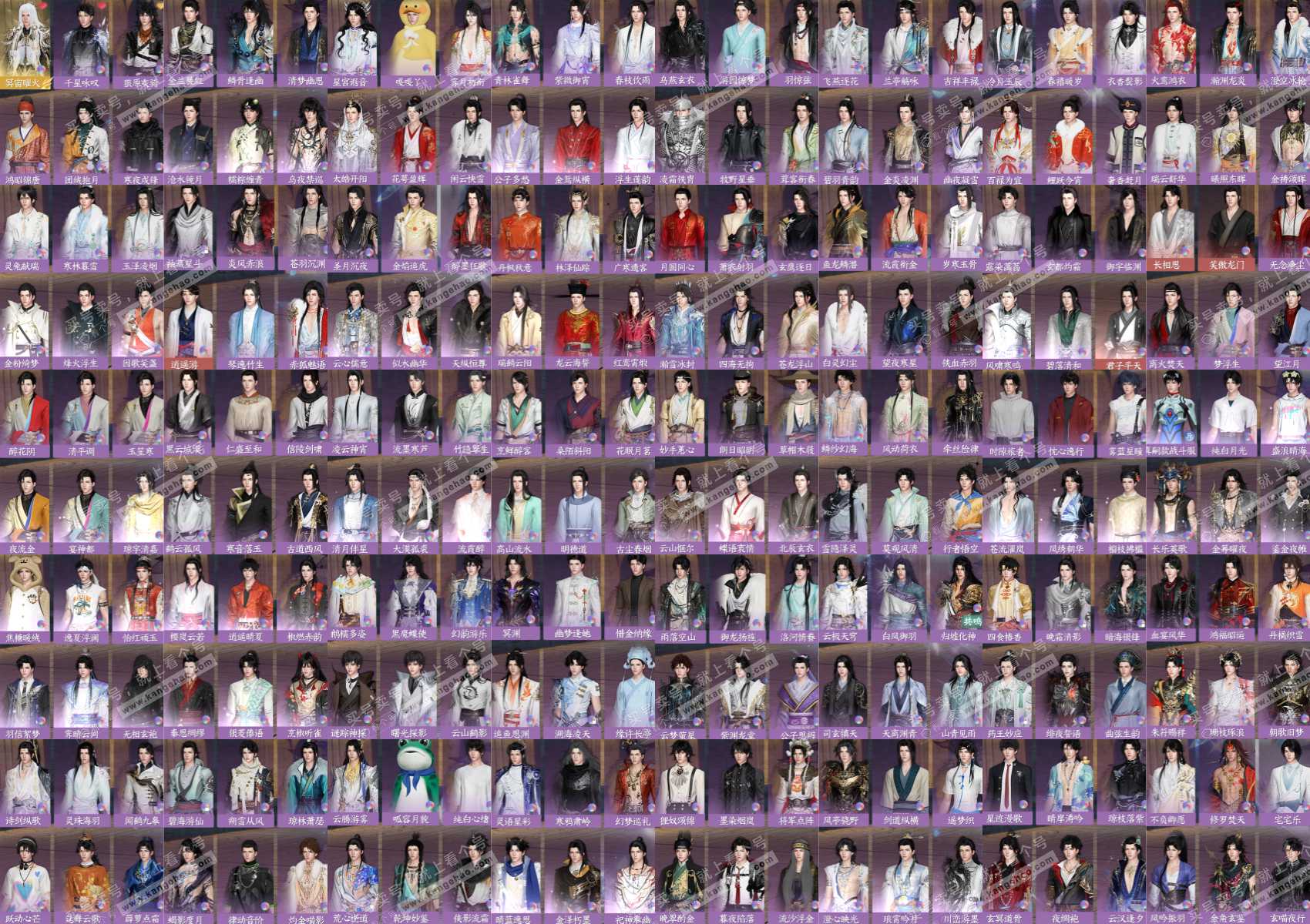 NSH325293逆水寒手游账号详情图9 NSH325293逆水寒手游账号详情图9