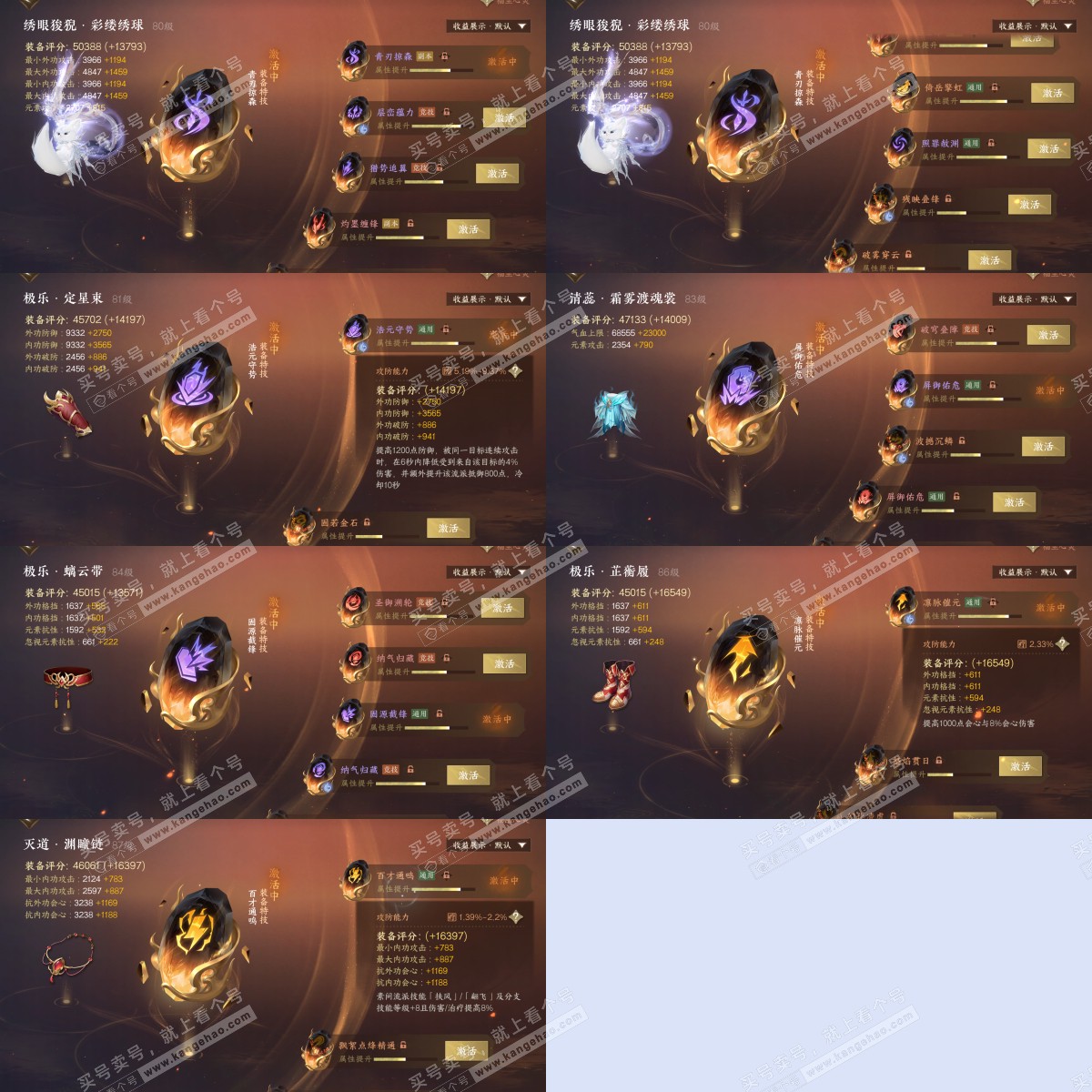 NSH325293逆水寒手游账号详情图7 NSH325293逆水寒手游账号详情图7