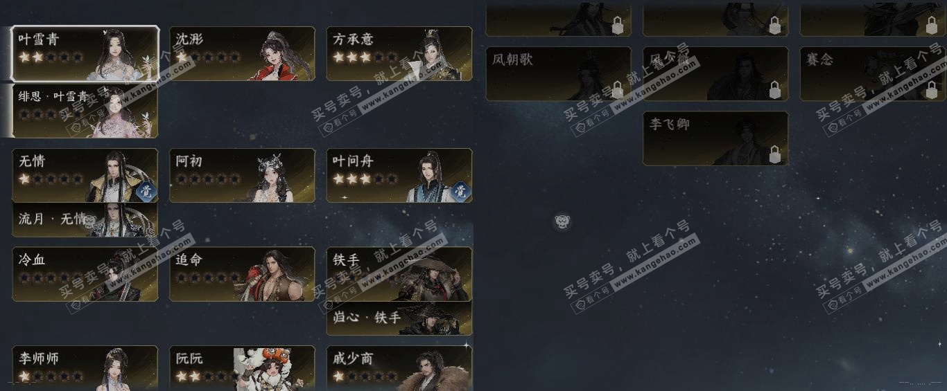 NSH325301逆水寒手游账号详情图18 NSH325301逆水寒手游账号详情图18