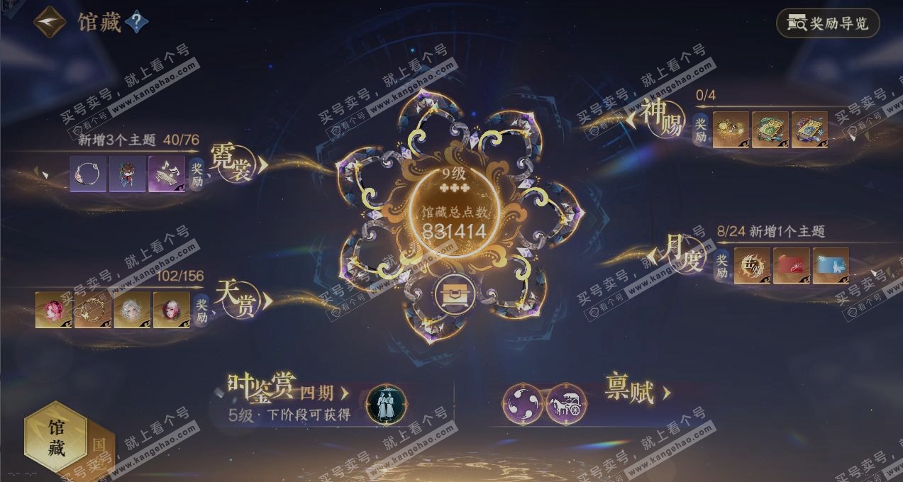 NSH325301逆水寒手游账号详情图7 NSH325301逆水寒手游账号详情图7