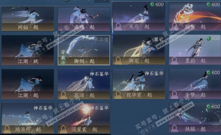 NSH325301逆水寒手游账号详情图17 NSH325301逆水寒手游账号详情图17